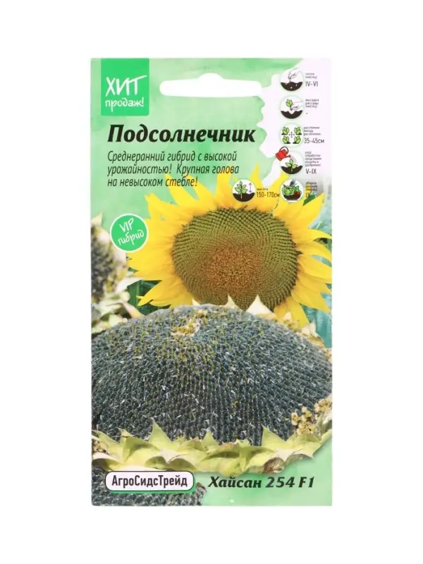 Семена Подсолнечник ХАЙСАН 254 10шт