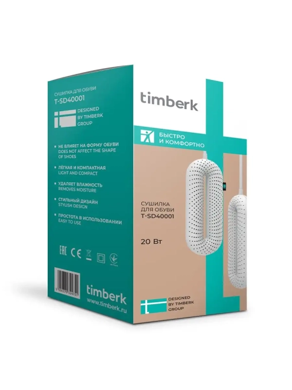 Сушилка для обуви T-SD40001