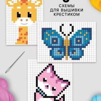 Детский набор для вышивания с пяльцами "Волшебные крестики"