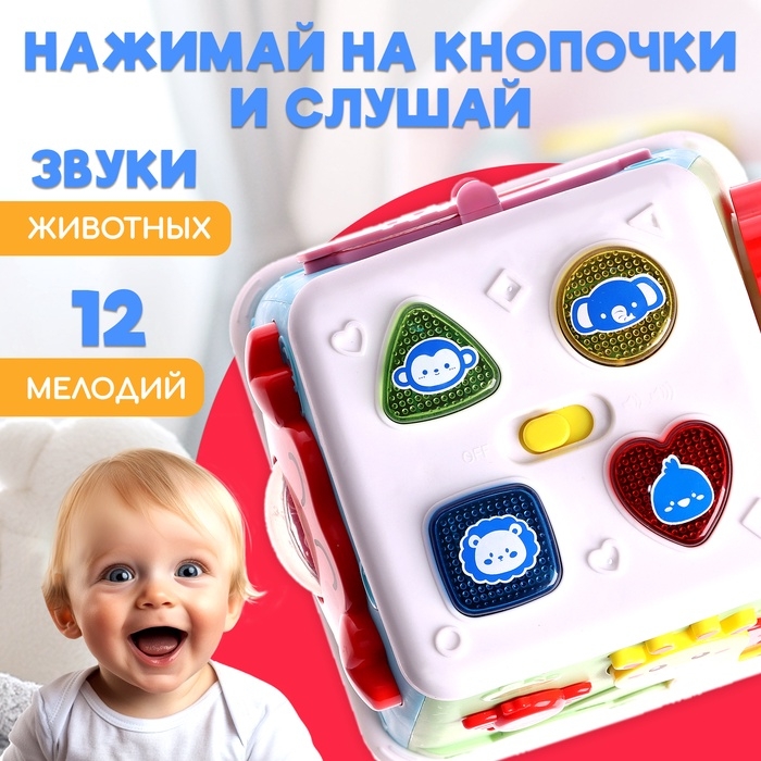 Музыкальная развивающая игрушка &laquo;Бизикубик&raquo;, звуковые и световые эффекты