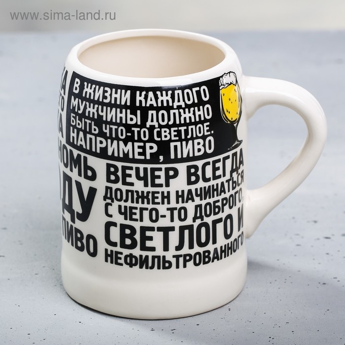 Пивная Кружка керамическая с открывашкой «Настоящий мужик», 600 мл Пивная Кружка керамическая с открывашкой «Настоящий мужик», 600 мл