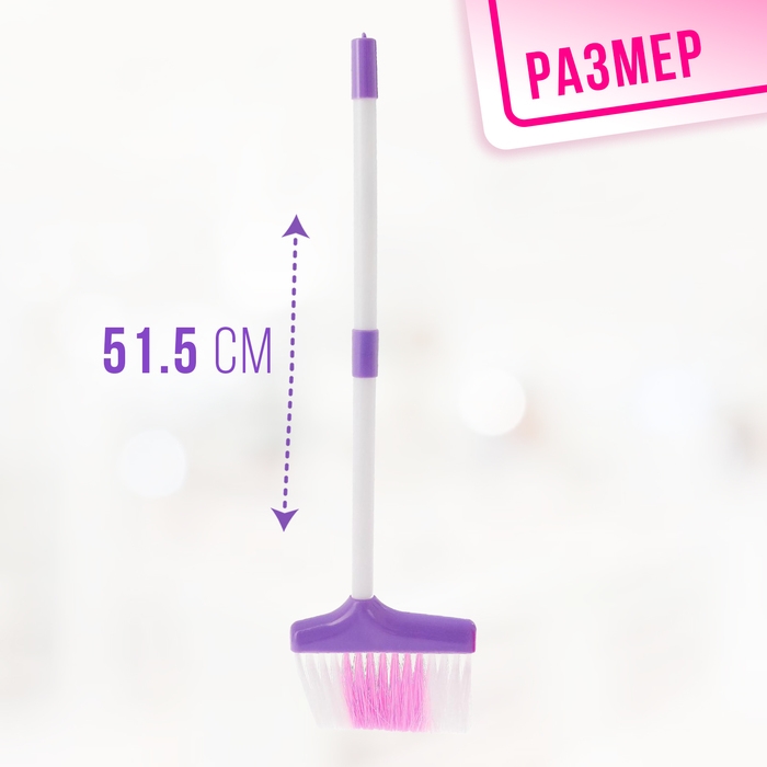 Набор игровой &laquo;Хозяюшка&raquo;, 3 предмета: совок, щётка, швабра (высота 52 см)