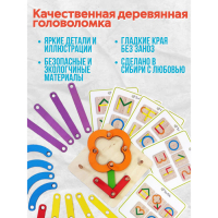 Головоломка &laquo;Фантазер&raquo;