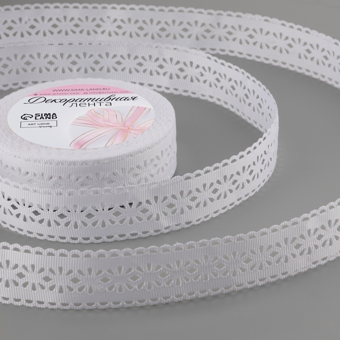 Лента декоративная, репсовая &laquo;Ажурные цветы&raquo;, 25 мм &times; 9,1 &plusmn; 0,5 м, цвет белый