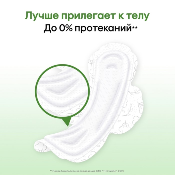 Прокладки &laquo;Kotex&raquo; Natural ночные, 6 шт.