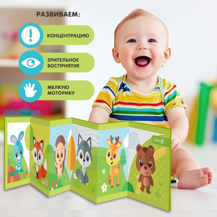 Развивающие бортики для малышей &laquo;Лесные зверята&raquo;, двусторонние