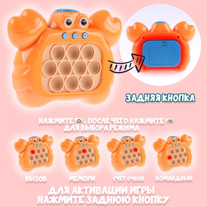 Электронный поп-ит&laquo;Крабик&raquo;, музыкальная, цвета МИКС
