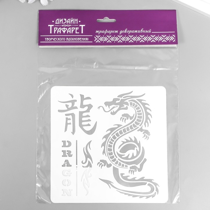 Трафарет для татуировки Трафарет для татуировки "Дракон" 15х15 см