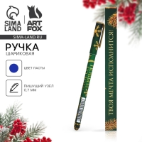 Ручка шариковая пластиковая софт-тач «Новый год: С Новым Годом!», синяя паста 0.7 мм Ручка шариковая пластиковая софт-тач «Новый год: С Новым Годом!», синяя паста 0.7 мм