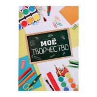 Папка школьная на кольцах &laquo;Портфолио школьника&raquo;, 10 листов-разделителей, 24,5 х 32 см.