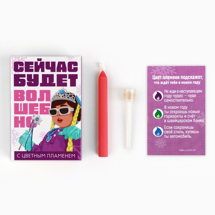 Свеча новогодняя рождественские гадания &laquo;Новый год: Сейчас будет волшебно&raquo;, 6 х 4 х 1,5 см