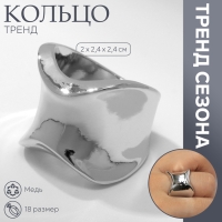 Кольцо металл &laquo;Тренд&raquo; вогнутое, мини, цвет серебро, размер 18