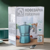 Кофеварка гейзерная Доляна Azure, на 3 чашки, 150 мл, цвет бирюзовый Кофеварка гейзерная Доляна Azure, на 3 чашки, 150 мл, цвет бирюзовый