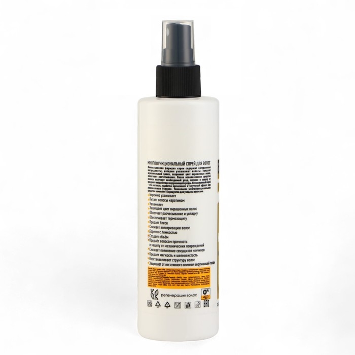 Крем-спрей многофункциональный VESTAR 15 в 1, несмываемый, 250 мл Крем-спрей многофункциональный VESTAR 15 в 1, несмываемый, 250 мл