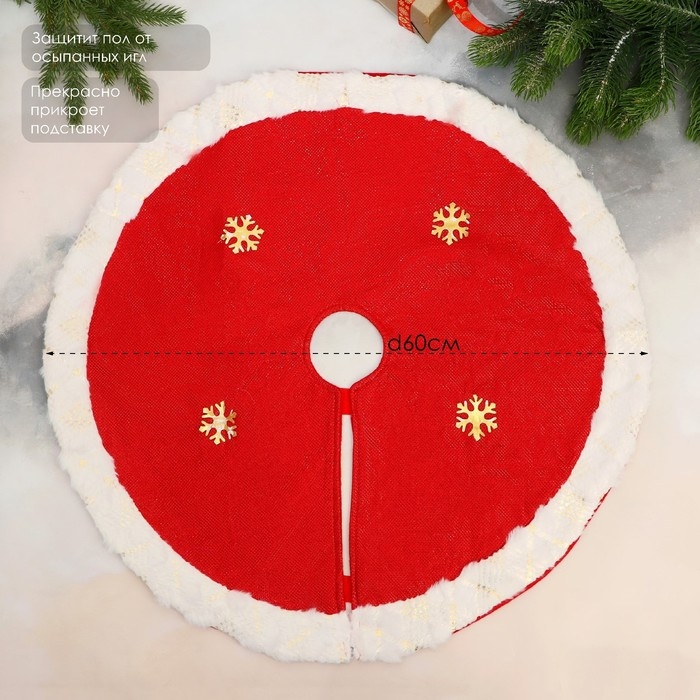 Полянка под ёлку "Сияние полос" снежинки, d-60 см, бело-красный