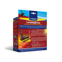 Насадка Topperr NT 2 &laquo;Турбощётка&raquo;, d=27-37 мм