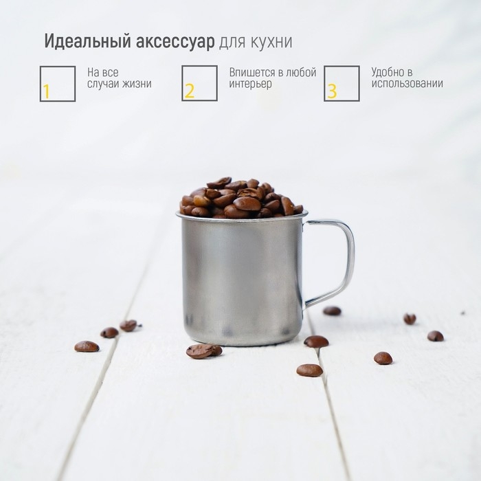 Кружка Доляна &laquo;Мэйли&raquo;, 100 мл, d=6 см, толщина 0.33 мм, нержавеющая сталь, хромированная