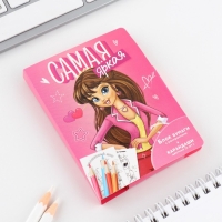 Подарочный набор в открытке: отрывной блок с заданиями и карандаши &laquo;Самая яркая&raquo;