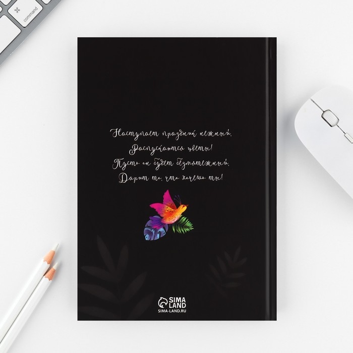 Набор «8 марта из цветов»: ежедневник 80 листов и ручка Набор «8 марта из цветов»: ежедневник 80 листов и ручка