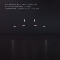 Струна для нарезки бисквита Доляна, 32×16 см Струна для нарезки бисквита Доляна, 32×16 см