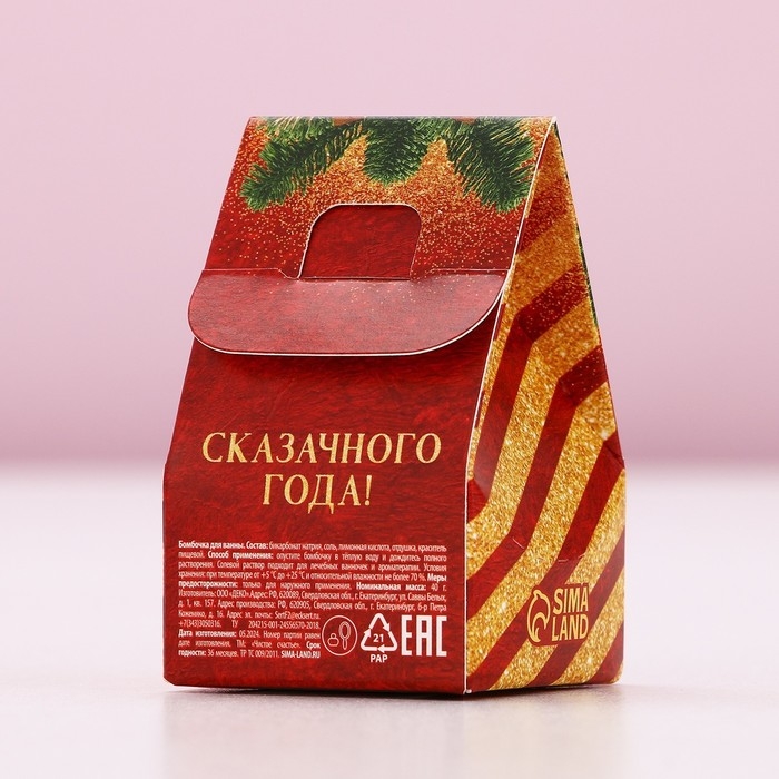 Бомбочка для ванны &laquo;Ярких моментов&raquo;, аромат пряный апельсин, 40 г