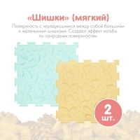 Модульный массажный коврик ОРТОДОН, набор №2 «Малыш» пастельные цвета Модульный массажный коврик ОРТОДОН, набор №2 «Малыш» пастельные цвета