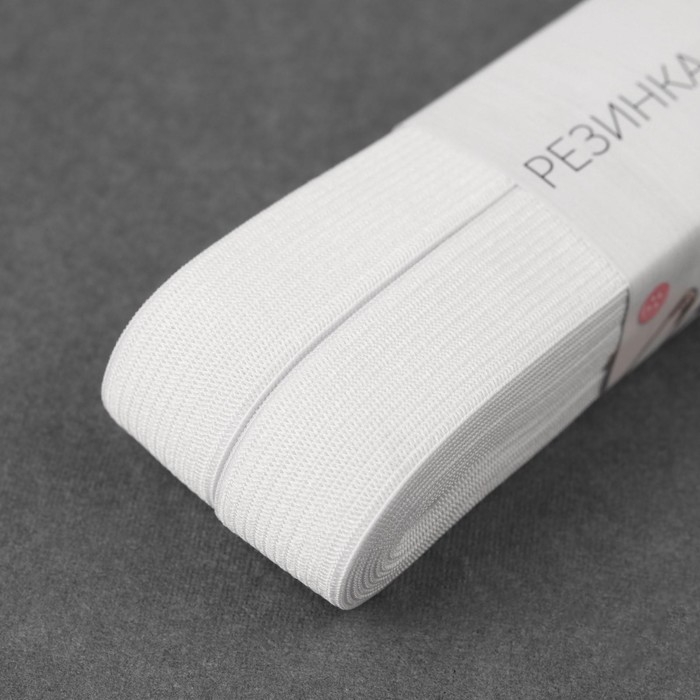 Резинка вязаная, 20 мм, 10 &plusmn; 0,5 м, цвет белый