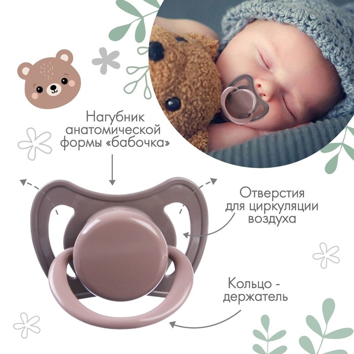 Соска - пустышка латексная ортодонтическая &laquo;Лес&raquo;, от 6 мес., цвет коричневый