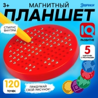 Планшет обучающий &laquo;Магнитное рисование&raquo;, 120 отверстий, цвет красный