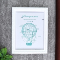 Фоторамка пластик L-2 15х21 см белый (пластиковый экран)