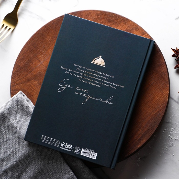 Книга для записи рецептов &laquo;Счастье&raquo;, формат А5, 80 листов