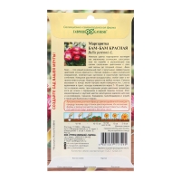 Семена Маргаритка "Бам-бам", ц/п, красная, 7 шт Семена Маргаритка "Бам-бам", ц/п, красная, 7 шт