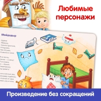 Книга детская картонная &laquo;Мойдодыр&raquo;, Корней Чуковский, 20 стр.