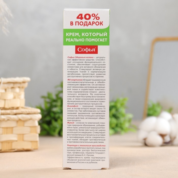 Крем для тела Крем для тела "Софья 17 лекарственных трав", 125 мл