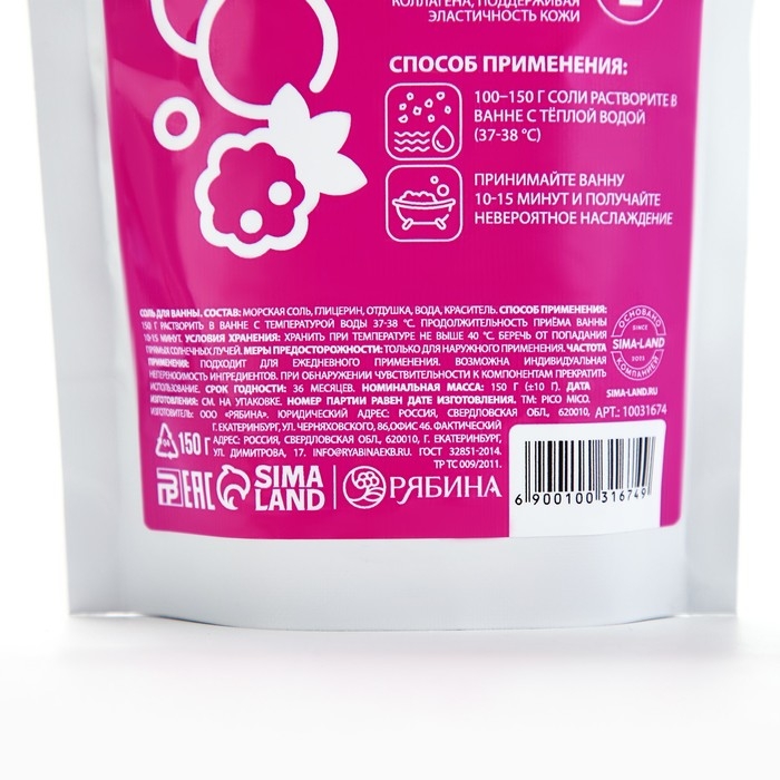 Соль для ванны, тонизирование, 150 г, аромат бабл-шейк, PICO MICO Соль для ванны, тонизирование, 150 г, аромат бабл-шейк, PICO MICO