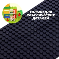 Пластина-основание для конструктора, 25,5 &times; 12,5 см, цвет серый