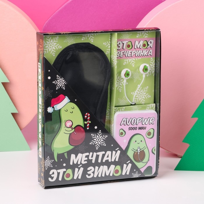 Новогодний подарочный набор,проводные наушники, маска для сна и зарядное устройство (5000 mAh) &laquo;Новый год: Мечтай&raquo;