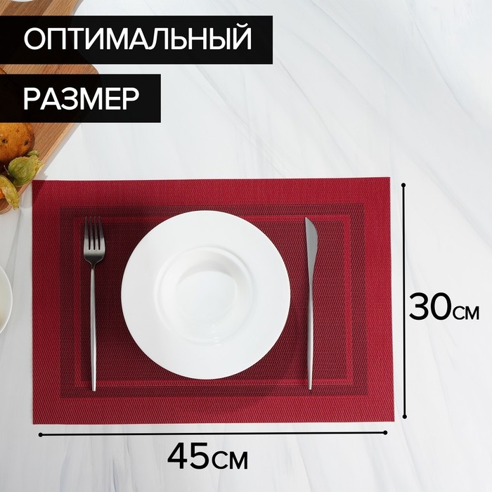 Салфетка сервировочная на стол Доляна &laquo;Окно&raquo;, 45&times;30 см, цвет красный