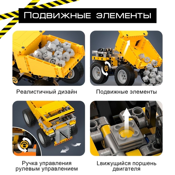 Конструктор техно &laquo;Карьерный самосвал&raquo;, 372 детали