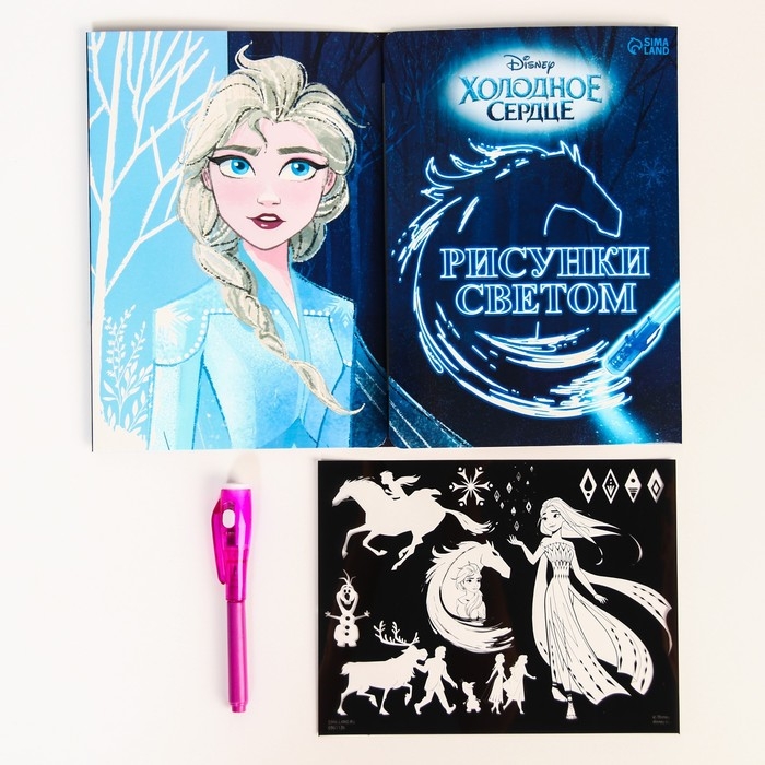 Набор для рисования в темноте &laquo;Холодное сердце: Магия света&raquo;, А4