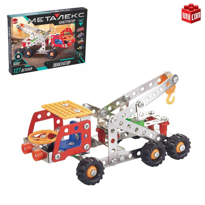 Конструктор металлический &laquo;Эвакуатор&raquo;, 127 деталей