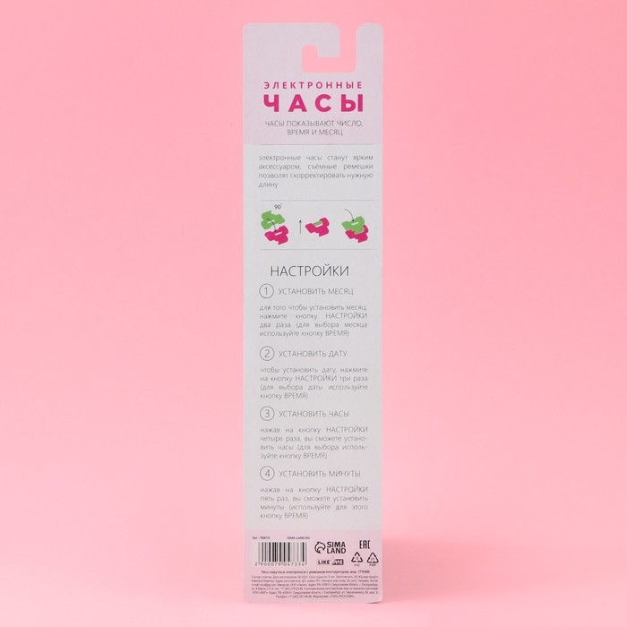 Часы наручные электронные &laquo;Самой милой леди&raquo;, с ремешком-конструктором