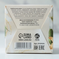 Бомбочка для ванны &laquo;Для самой нежной&raquo;, 120 г, аромат нежной ванили, ЧИСТОЕ СЧАСТЬЕ