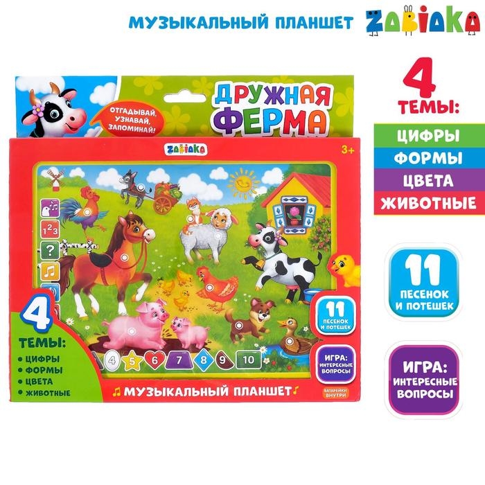 Обучающий планшет &laquo;Дружная ферма&raquo;, звуковые эффекты, работает от батареек