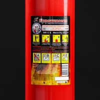 Огнетушитель углекислотный ОУ-3 ВСЕ