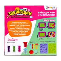 Набор для игры с пластилином &laquo;Зверюшки-печенюшки&raquo;, 5 баночек с пластилином