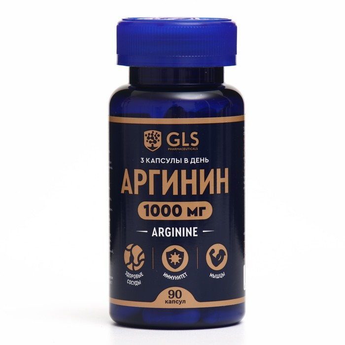 Аргинин 1000 GLS Pharmaceuticals, аминокислота для спортсменов, 90 капсул по 400 мг Аргинин 1000 GLS Pharmaceuticals, аминокислота для спортсменов, 90 капсул по 400 мг