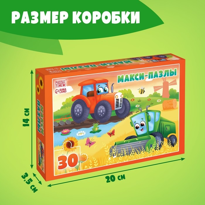 Макси-пазлы &laquo;Забавные машинки&raquo;, 30 деталей