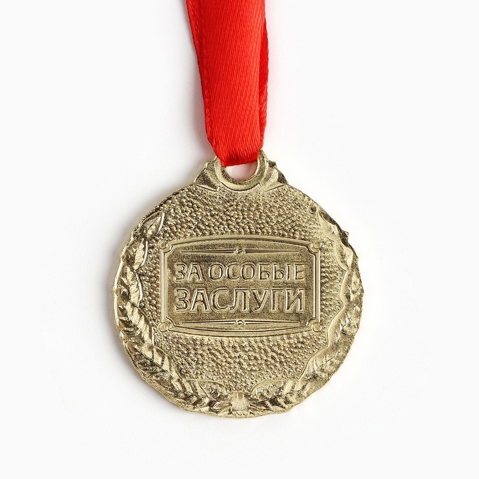 Медаль свадебная на открытке &laquo;5 лет деревянная свадьба&raquo;, d=4 см