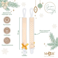 Держатель для соски - пустышки &laquo;Наше счастье&raquo;, новогодний, на ленте, подарочная упаковка